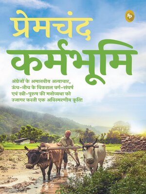 cover image of Karmabhoomi